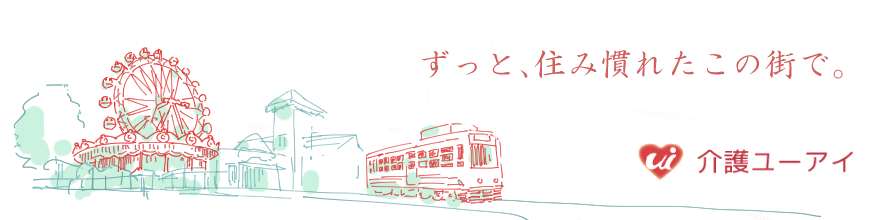 メインイメージ